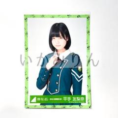 2025年最新】平手友梨奈 生写真 サイレントの人気アイテム