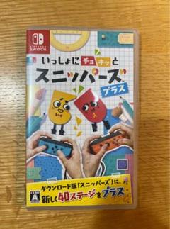 いっしょにチョキッと スニッパーズ プラス