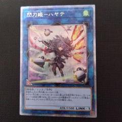閃刀姫　ハヤテ　絵違いクオシク 遊戯王 閃刀姫－ハヤテ 25th 絵違い クオシク - メルカリ