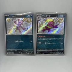 ポケモンカード　ニューラ、マニューラ約760枚　大量まとめセット　まとめ ポケモンカード ニューラ、マニューラ約760枚 大量まとめセット
