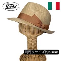 テシ　ラフィア　ストローハット　ブラウン系　約58cm テシ ラフィア ストローハット ブラウン系 約58cm - メルカリ
