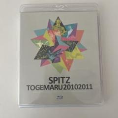 2025年最新】とげまる20102011 の人気アイテム - メルカリ