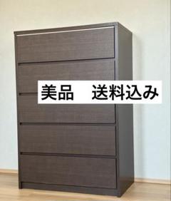 美品　洋服ダンス　タンス　収納　チェスト　5段箪笥　チェスト　ダークブラウン