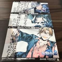 【美品】　アルカナ・ファミリア　2　ポスター　PSP