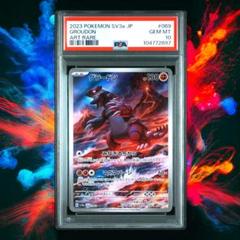 PSA10 グラードン AR 069/062 SV3a レイジングサーフ - メルカリ