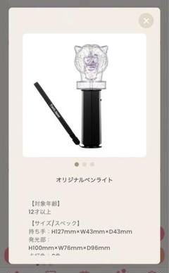 TravisJapan ペンライト　VIIsual2025 オリジナルペンライト | ファミクラストア オンライン