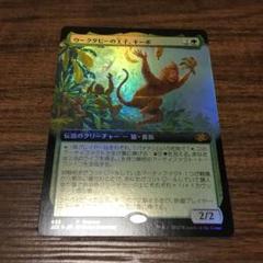 MTG ウークタビーの王子、キーボ　10枚 ハイテンションEDHオタクカード紹介] 《ウークタビーの王子