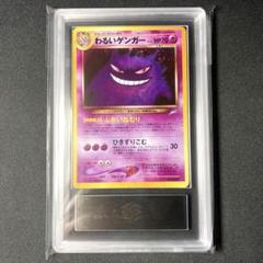 海外最新 旧裏 ARS10】ポケモンカード わるいゲンガー メルカリ - 鑑定書付き ポケモンカードゲーム