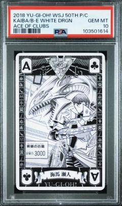 クールな価格でホットなピック PSA10 遊戯王 エクゾディア 50th