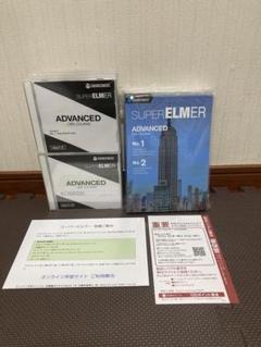 SUPER ELMER ADVANCED No.1 & No.2 全12冊セット