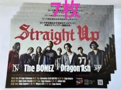 Straight Up The BONEZ Dragon Ash フライヤー7枚 - メルカリ