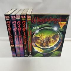 ウィザードリィ　漫画　9巻セット 石垣環 ウィザードリィ 全9巻セット、同人誌、小説セット - メルカリ