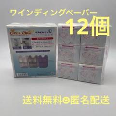 2025年最新】ワインディング ペーパーの人気アイテム - メルカリ