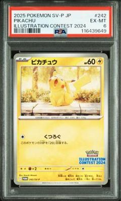 イラストコンテスト2024プロモパック　新品未開封10パック ポケモンカード プロモパック イラストコンテスト2024 未開封
