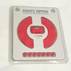 FRUITS ZIPPER月足天音推しペンライト Amazon.co.jp: FRUITS ZIPPER 武道館 グッズ ペンライト
