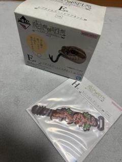 一番くじ 爬虫類 両生類 E賞 セイブシシバナヘビ　H賞ラバーコレクション