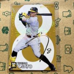 2024カルビー プロ野球チップス 金サイン 佐藤輝明 阪神 スター