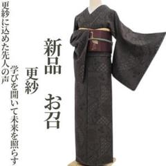 新品　単衣　アンティーク着物　お召　しつけ糸付 2025年最新】Yahoo!オークション -着物 お召し(紬、お召)の中古