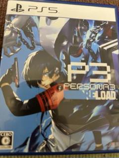【PS5】ペルソナ3 リロード