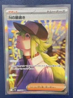 Nの筋書き sar psa9 + ホワイトフレア未開封 シュリンク付き値下げ不可 Amazon.co.jp: 【完全未開封 シュリンク付き ホワイトフレア BOX