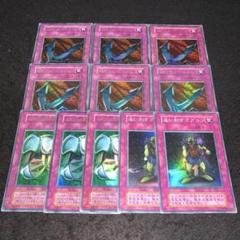 遊戯王 No.A9497 初期 ウルトラ スーパー 追い剥ぎゴブリン