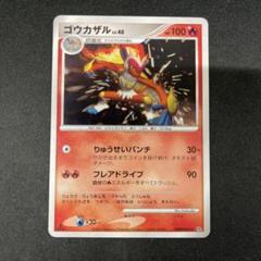 PSA10 ゴウカザル LV.49 破空の激闘 DPs ポケモンカード 鑑定品 Yahoo!オークション - ゴウカザル LV.49 ポケカ ポケモンカード