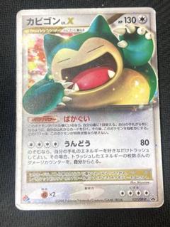 288.ポケモンカード カビゴン LV.X プロモ ドミノピザ 新品未開封 ポケモンカード カビゴン lv.x ドミノピザ プロモ ばかぐい 2008