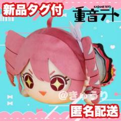 【4体セット】 重音テト プライズ くてんこ BIGぬいぐるみ ノーマル SV 大人気バーチャルシンガー『重音テト』がくてんこBIGぬいぐるみ