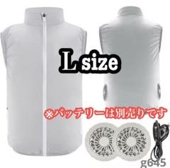空調作業服 L グレー 灰色 空冷ベスト ファン付きベスト USB給電式 新品