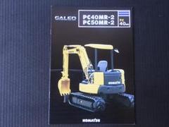 コマツ　カタログ　17冊 コマツ 重機カタログ PC58UU-6の通販 by SK56725456's shop｜ラクマ