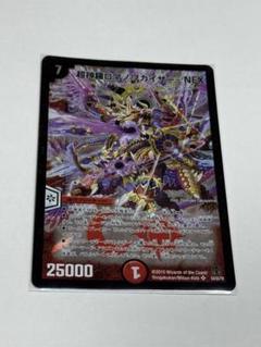 ロマノフカイザーNEX 3枚セット 超神羅ロマノフカイザーNEX 3枚セット - メルカリ