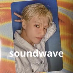 ウヨンsoundwaveトレカ