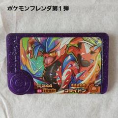 ポケモンフレンダ　第３弾７０種フルコンプセット 楽天市場】O タカラトミー ポケットモンスター ポケモンフレンダ