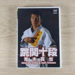 青木真也 DVD 4本 まとめ売り Amazon.co.jp: 復刻版！格闘技名作ライブラリー 青木真也 テイク