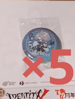 第五人格 納棺師 缶バッジ IJL オフラインイベント