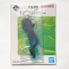 新品未開封】呪術廻戦 一番くじ E賞 五条悟 高専 アクリル