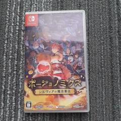 Switch ポーショノミクス シルヴィアの魔法薬店