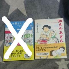 たかぎなおこ ひとりぐらしの中古 未使用品を探そう メルカリ たかぎなおこ ひとりぐらしの中古 未使用品を探そう メルカリ