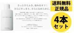KSL AHAローション　100ml 4本セット　未使用　最安値✨ m83526319795_1.jpg?1718461016