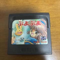 GAME GEAR 本体　& ぷよぷよ SEGA - ゲームギア＋1 ぷよぷよ通 美品の通販 by ｜セガならラクマ