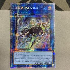 2022年最新】月天気アルシエルの人気アイテム - メルカリ