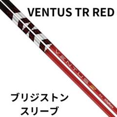 2025年最新】ベンタスtrレッド 7sの人気アイテム - メルカリ