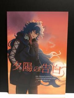 ツイステ同人誌 クル監♀ クルーウェル 再録本 ノベルティ付き 人気No.1】 おにぎり屋 △ ツイステ 再録本 クルーウェル クル監