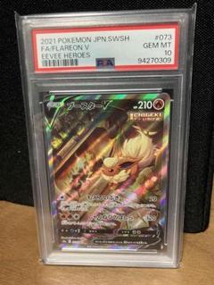 2025年最新】ブースターv sr psa10の人気アイテム - メルカリ
