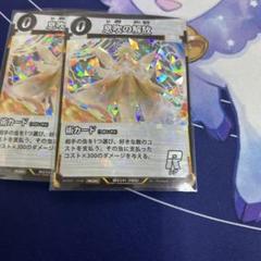 蟲神器　プロモ　息吹の解放　2枚