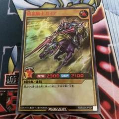 遊戯王ラッシュデュエル暗黒騎士ガイア red special レッド 3枚セット 楽天市場】ラッシュデュエル 暗黒騎士の通販