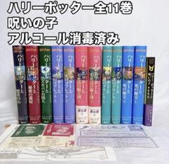 2025年最新】ハリーポッター全巻の人気アイテム - メルカリ