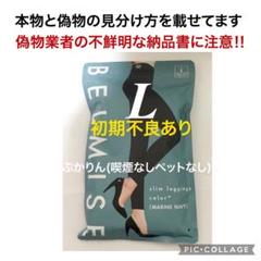 2025年最新】ベルミス偽物の人気アイテム - メルカリ