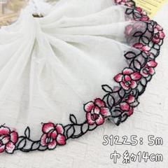 S1225【5m】花柄刺繍チュールレース生地　白×赤