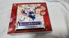 遙かなる時空の中で３ Ultimate Limited Edition